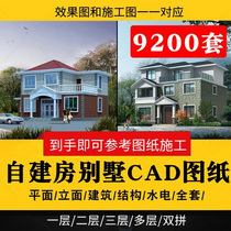 New rural self-built house design drawings one two three CAD construction drawings Villa building renderings