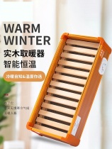 Winter artifact baking fire bucket rural sofa household foot heater electric fire bucket double warm feet solid wood large