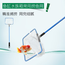 Small fish fishing net fine eyes large household children fish net super fine net bag fishing net