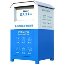 Environmental protection used clothes recycling box outdoor community love clothing donation box public welfare fund-raising waste clothes box