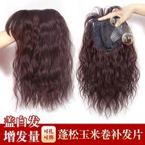 Head replenishment film female wig corn curly hair naturally traced white hair can be added