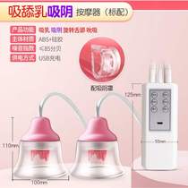 New love bed breast milk self-defense artifact nipple stimulation nipple breast toy massage licking breast pump female use