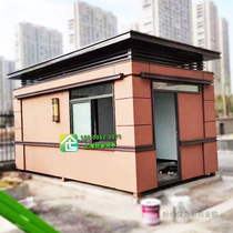 Yiwu sentry box manufacturer nursing home mobile communication room community concierge duty room with lounge gate post residential room