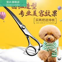 Wear-resistant Schnauer Yorkshire dog hair cut straight scissors beauty scissors Teddy golden hair Bomei pet hair repair