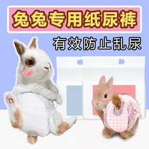 Rabbit diapers special diaper Pet Rabbit Rabbit Rabbit wear to prevent messy shit ass bag dwarf ear