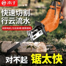 Wood Horseknife Saw Reciprocating Saw Domestic Small Handheld Rechargeable Electric Saw Electric Lithium Electric Lithium Electric Logging Saw Power High Power