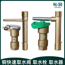 6 minutes 1 inch brass quick water intake valve key water hose quick connection nipple elbow valve box landscaping