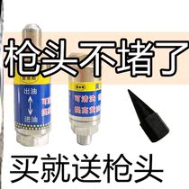 Butter gun accessories grease gun anti-blocking device Yellow oil machine anti-blocking artifact manual pneumatic Electric