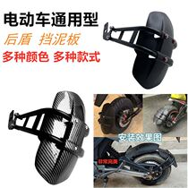 Electric vehicle universal Fender stop cement tile backing little monkey M3M5 calf electric motorcycle modified Fender backing