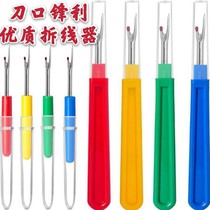Dismantling artifact wire removal knife thread picking clothing buttonhole cross stitch wire removal manual sewing marking and picking