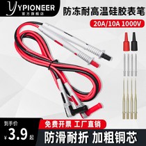 Multimeter Pen Line Antifreeze Silicone Removable Wire Removable Special Fine Tip Probe Universal Digital Multimeter Accessories