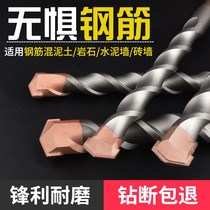 Impact drill bit electric hammer concrete through wall drill tungsten steel alloy Wall turning head electric hammer drill bit hole hammer
