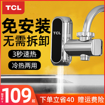 TCL electric faucet heater instant home kitchen treasure toilet free installation quick water heater