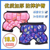 Roller skating butt anti-drop pad childrens skating hip pad roller skating knife anti-wrestling pants ski butt pad skating