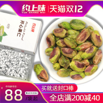 Happy nuts 450g primary color no bleaching raw flavor raw no addition pistachio baked cooked pregnant women nuts wholesale