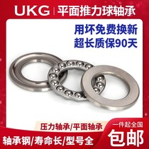 Thrust ball bearing plane pressure steering thrust bearing has an internal diameter of 10 12 15 17 20 25 30 35mm