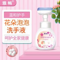 Childrens flower bubble hand sanitizer Baby Special deep decontamination cleaning plant essence mild hand protector