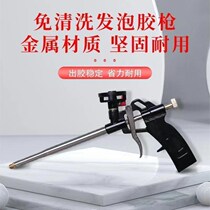 Clean-free foam glue gun lengthened polyurethane foam sealant glue gun all metal easy to clean foam glue special