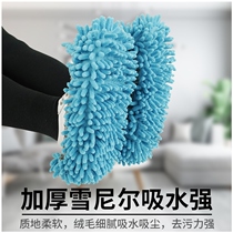 Lazy rag mop floor wipe Slipper cover removable mop shoes mute water absorbent removable foot mop slippers
