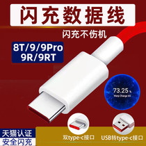 Apply a plus 9pro data line 65w watt flash charge line oneplus9rt phone fast charging line 8t flash charge line 1 9R charging wire warp quick to charge Huawei generic benign analysis
