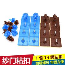 Anti-mosquito door curtain door and window sticky nail Sticky buckle paste Velcro push nail screen buckle non-perforated nail