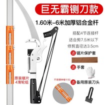 High branch scissors garden telescopic high-altitude scissors pruning branches scissors branch scissors fruit trees lengthy saw tree pruning tools artifact
