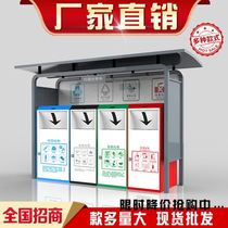 Custom garbage room intelligent sorting bulletin board community pavilion bulletin board outdoor garbage sorting kiosk garbage bin