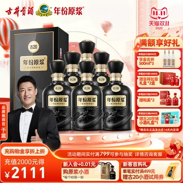 年份原浆　白酒　古20 100ml×4本セット 年份原浆 白酒 古20 100ml×4本セット 2025大阪・関西万博 中国館