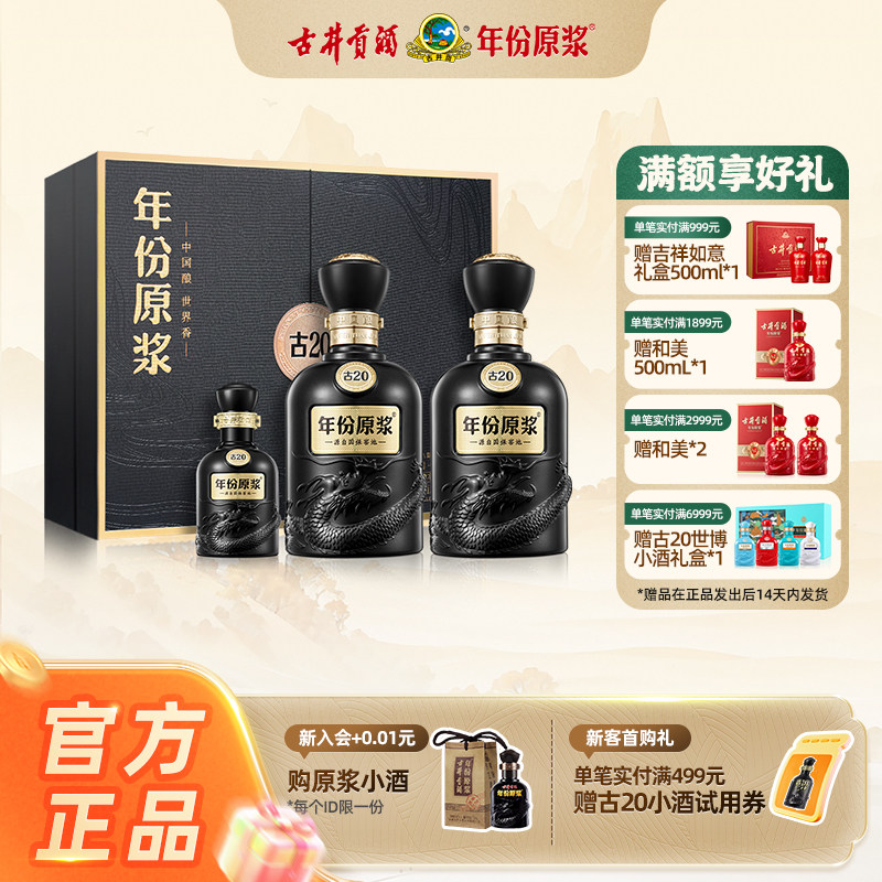 年份原浆 中国白酒　限定版古20 淘宝 古20年份原浆酒-古20年份原浆酒促销价格、古20年份原浆酒品牌- 100ml×4本セット その他