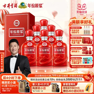 古井贡酒16年原浆42度-古井贡酒16年原浆42度促销价格、古井贡酒