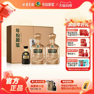 古20年份原浆52度-古20年份原浆52度促销价格、古20年份原浆52度品牌- 淘宝