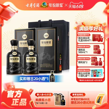 古20 年份原浆 白酒 500mL ×2本セット　安徽古井贡酒股份有限公司 古20年份原浆酒-古20年份原浆酒促销价格、古20年份原浆酒品牌- 淘宝