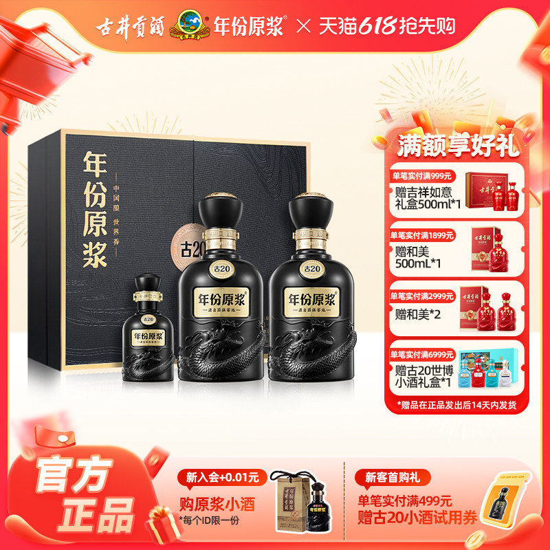 原浆20年-原浆20年促销价格、原浆20年品牌- 淘宝