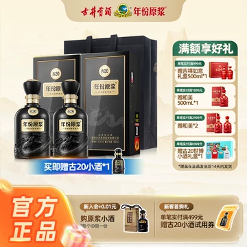 年份原浆 中国白酒　限定版古20 100ml×4本セット 古20年份原浆酒-古20年份原浆酒促销价格、古20年份原浆酒品牌- 淘宝