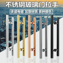 Thickened Glass Door Handle Stainless Steel Rose Champagne Gold Black Titanium Color Ktv Box Wooden Door Pair with large handle