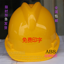 Safety Helmet Construction Site New Vs Red Building Power Thickening National Standard Breathable Engineering Free Print of the helmet