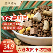 Freeze-dried cat food 10kg packed into a big cat cat food nutrition fat fish universal 10kg20kg 5kg