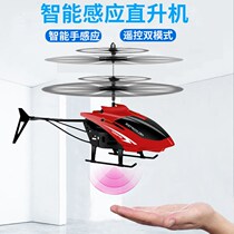 Remote control aircraft helicopter crash-resistant intelligent levitation gesture sensor aircraft Primary School student drone childrens toys