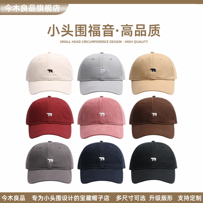 帽子木型　上下使用可 今木良品女士棒球帽-今木良品女士棒球帽促销价格、今木良品女士棒球帽