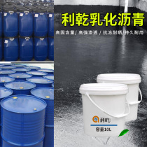 Emulsified asphalt oil waterproof coating building roof surface leak-proof material wood board waterproof coil anti-corrosion liquid bottoming