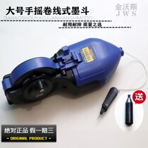 Woodworking ink bucket automatic scribe manual Big Ink bucket 30 meters long woodworking special marking tool decoration printing line