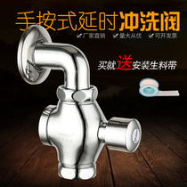 Suitable for TOTO Huida Jiumu all-copper hand-pressed Flushing Valve squatting toilet stool Flushing Valve toilet valve