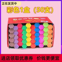 -- Special hexagonal water-soluble chalk cover for color chalk blackboard newspaper special hexagonal water-soluble chalk cover for environmentally friendly and bright painting graffiti box set chalk holder for teachers and children non-toxic and dust-free household teaching dust-