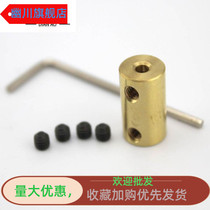 Accessories integrated shaft type connection coupling coupling drive coupling rigid 3mm fastening DIY brass