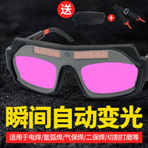Automatic variable light welding glasses welder special color welding welding welding protection sunglasses welding argon arc welding Special