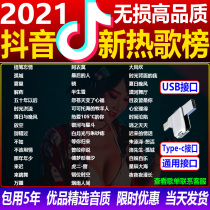 Waterproof non-destructive on-board u pan 2022 new shivering tone network popular song alt quality car usb high quality Benz BMW Audi Volkswagen tc Dual connector Uber