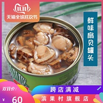 Scallop canned meat 6 cans of garlic spicy casual snacks Dalian specialty ready-to-eat seafood cooked food