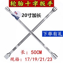 Chrome vanadium steel socket car tire wrench lengthy GM Tire Rack cross tire repair tool Shanghai