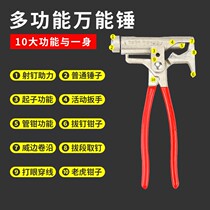Multifunctional hammer hammer steel nail hammer site woodworking hammer universal hammer pliers pipe pliers wrench iron nail hammer