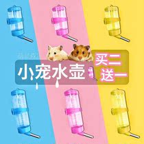 Hamster drinking kettle Dutch pig guinea pig ChinChin rabbit drinking fountain anti-leakage automatic water feeding bottle Golden Bear supplies